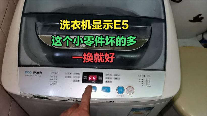 洗衣机显示bb就是不洗