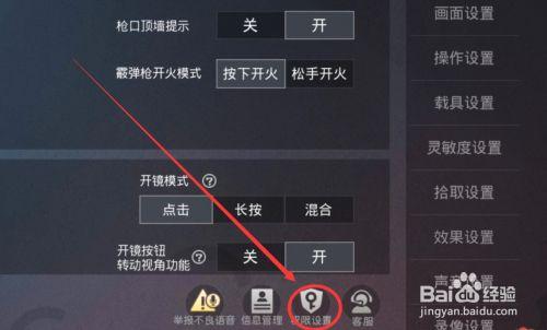 帮我打开游戏麦克风权限