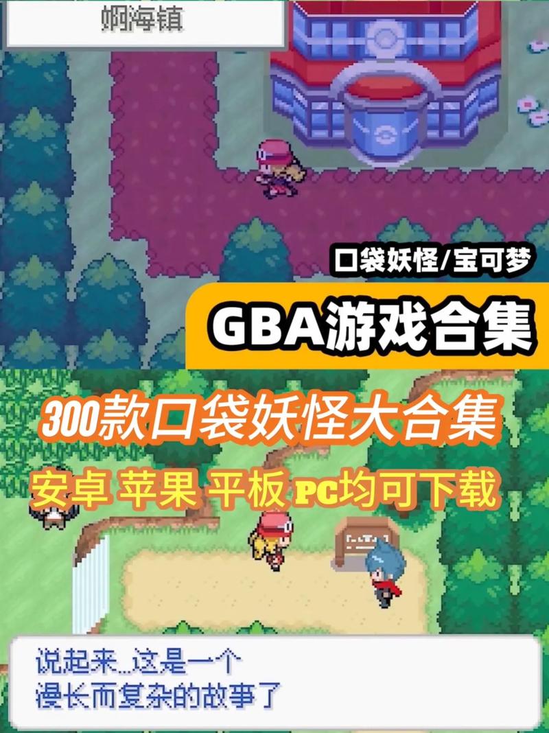 口袋妖怪究极绿宝石下载破解版