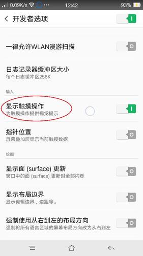 OPPO手机的右上角1个圆圈是什么来的游戏截图