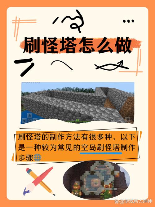 沙豆的迷你世界刷怪塔游戏截图