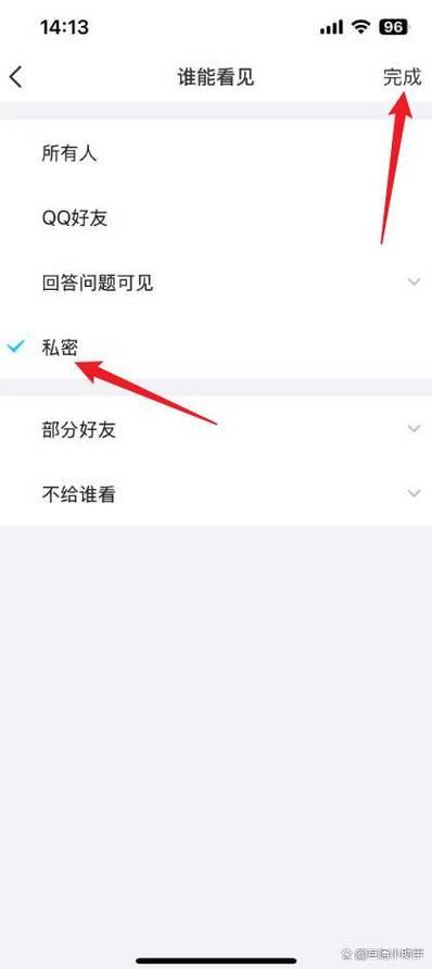怎么设置qq不让别人看