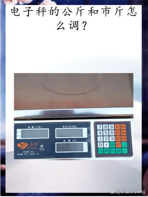 电子秤调节到2克的调节方法