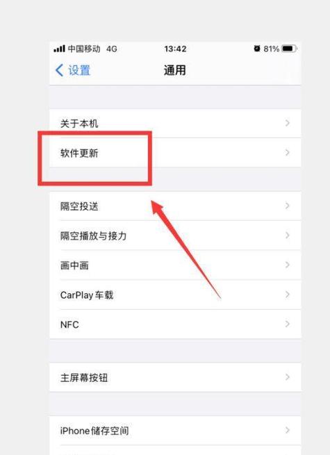 苹果如何降低系统版本