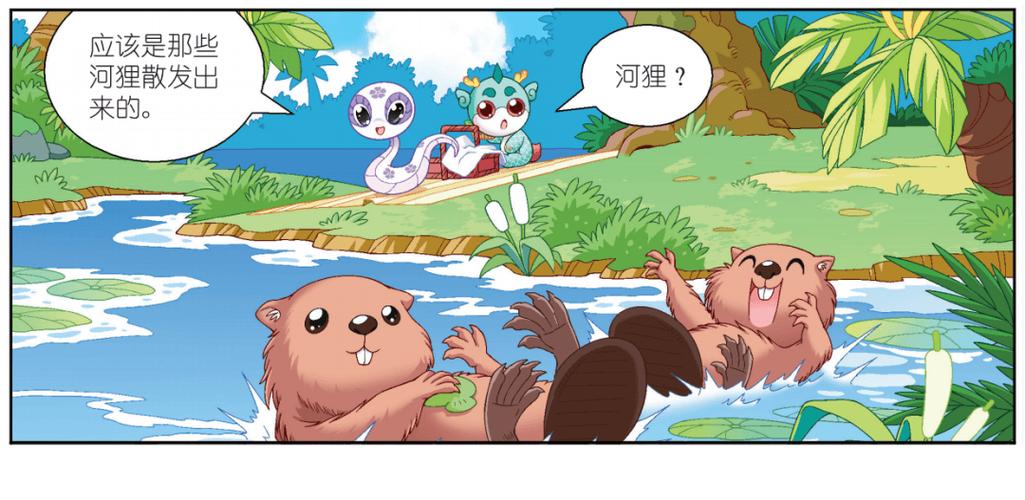 精灵寻宝记