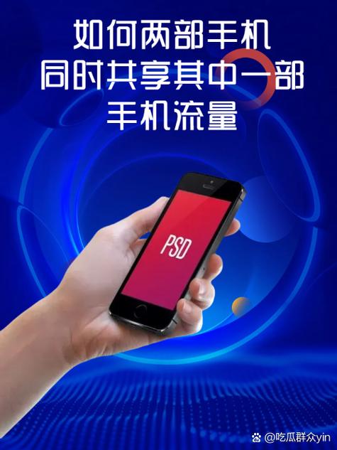 两部手机如何连接个人热点图标