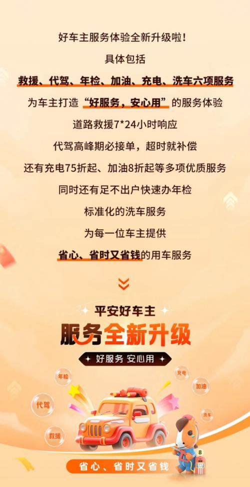 平安车险电话多少?