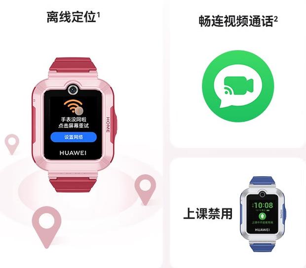 华为儿童手表安装输入法缩略图