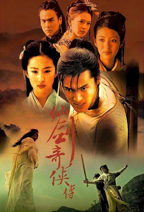 仙剑幻尘