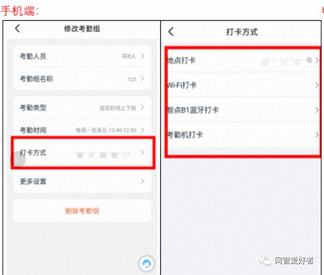 手机钉钉打卡怎么注销以前的游戏截图