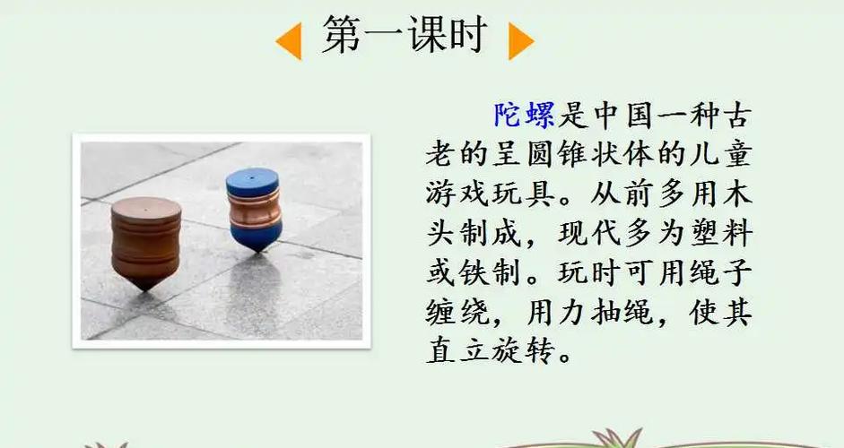 中国陀螺vs美国陀螺