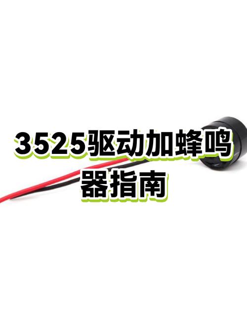 玩具发声器原理