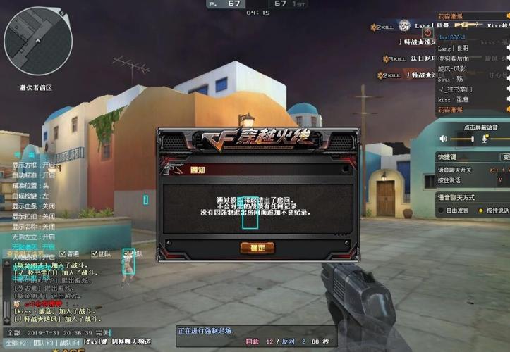 穿越火线狙击枪开镜设置