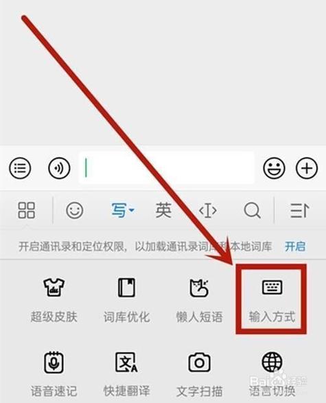 华为手机安装输入法