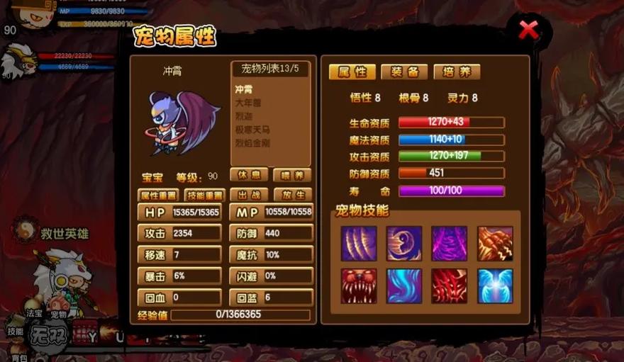造梦西游3品质等级