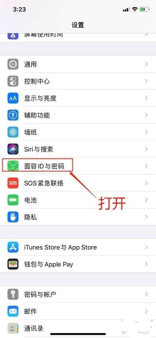 苹果有面部解锁功能吗