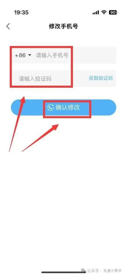 饿了么换手机号可以顶号吗