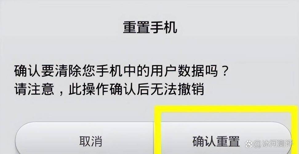 重置手机和恢复出厂设置一样么游戏截图