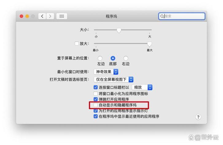 如何取消全屏显示模式