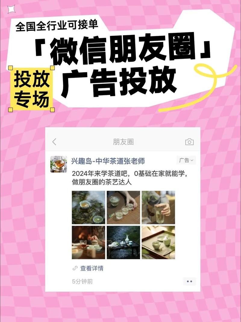 微信广告在哪里可查看