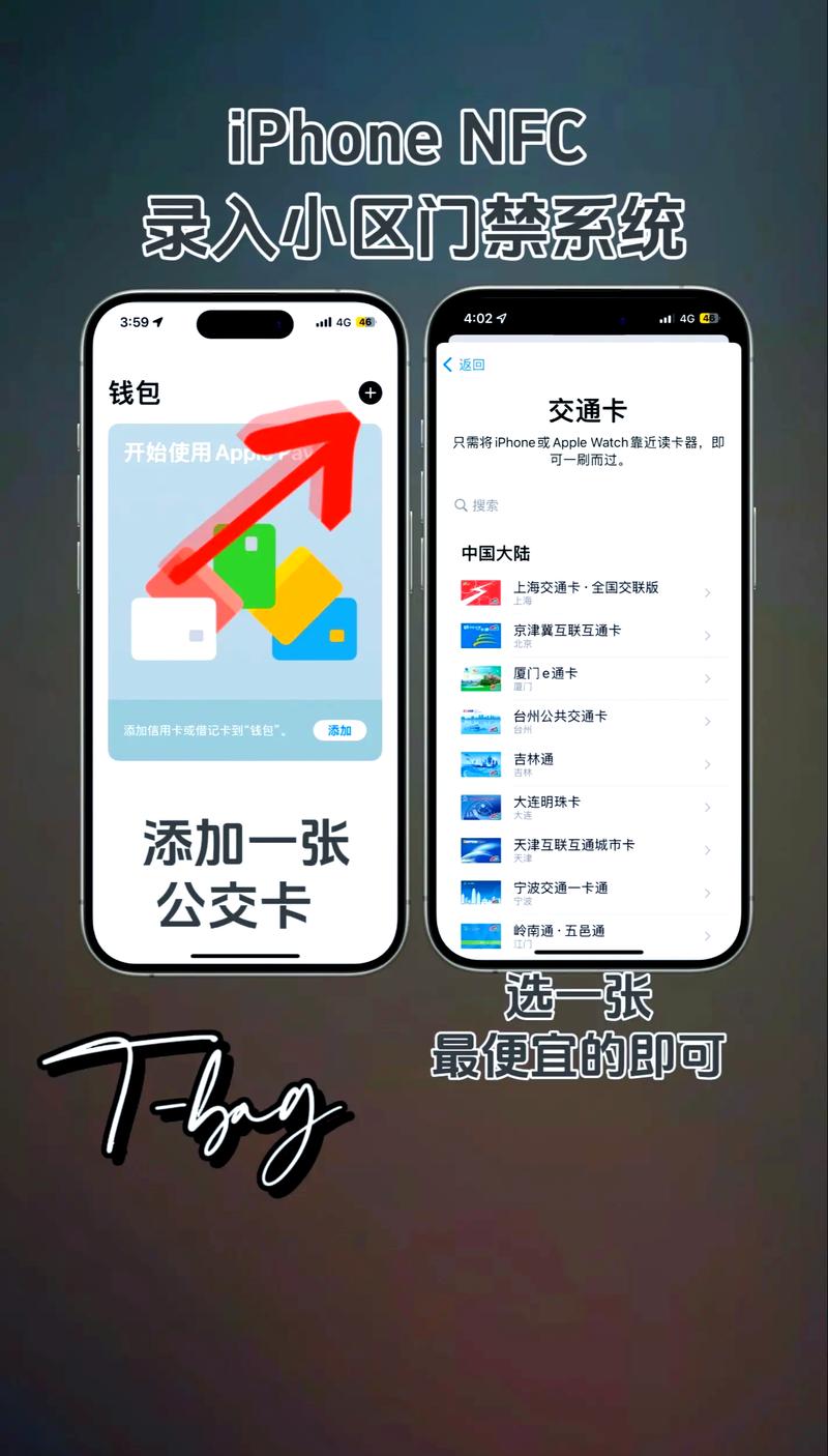 iphone nfc录入门禁卡图标