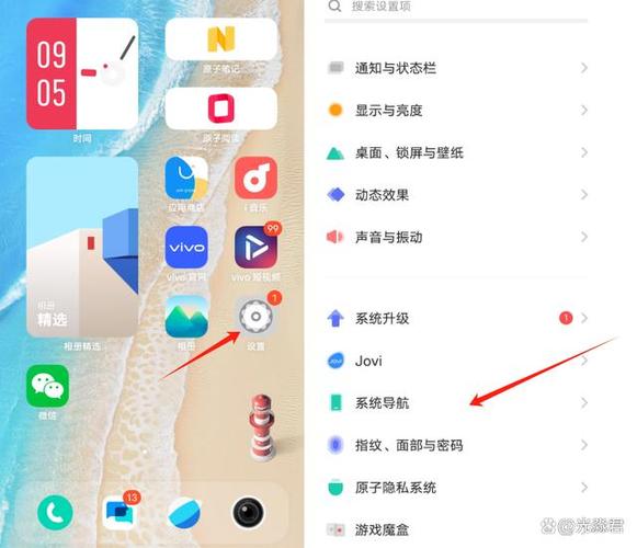 vivo侧滑手势