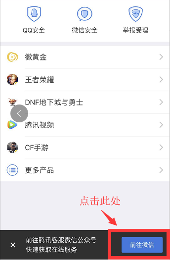 qq的客服在哪里找人工客服