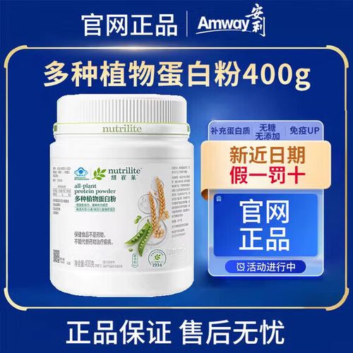 amway安利官网