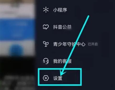 抖音点亮火花怎么删除