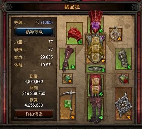 暗黑3 大秘境刷多少层好游戏截图