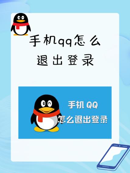 qq是关闭好还是退出登录好
