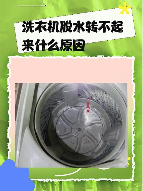 双筒洗衣机甩桶堵了不出水了怎么办