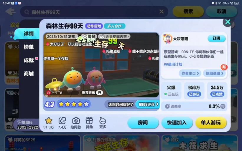 森林游戏背包怎么扩大