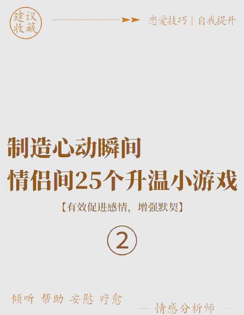 情侣爱情小游戏游戏截图