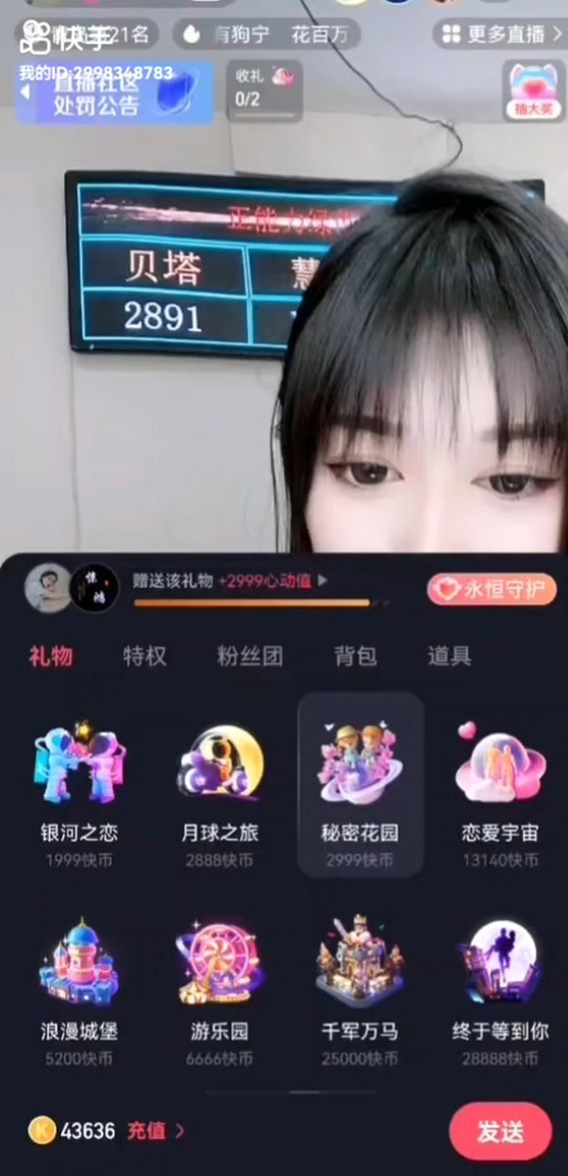 虚拟刷礼物模拟器app