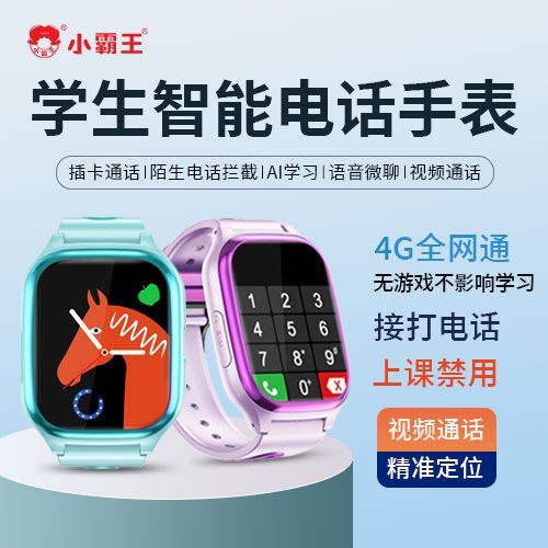 小霸王手表能玩游戏吗