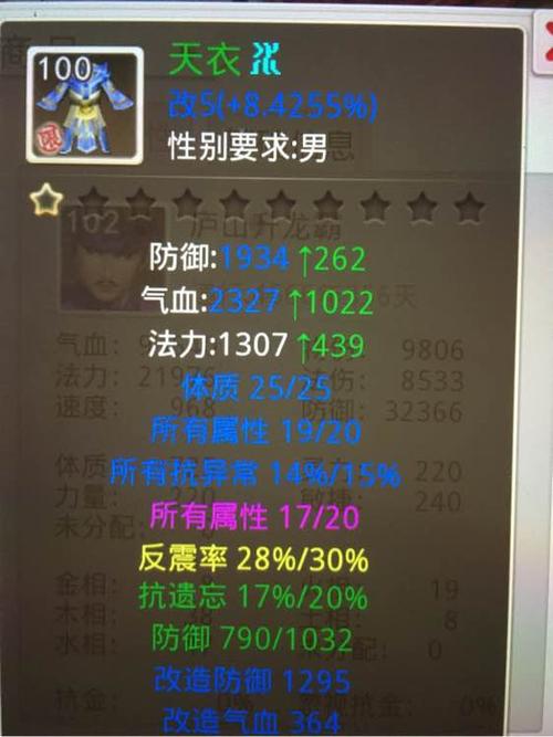 问道手游法木杀塔攻略