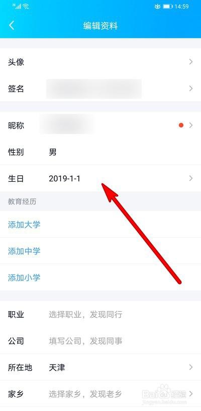 如何关闭QQ年龄显示