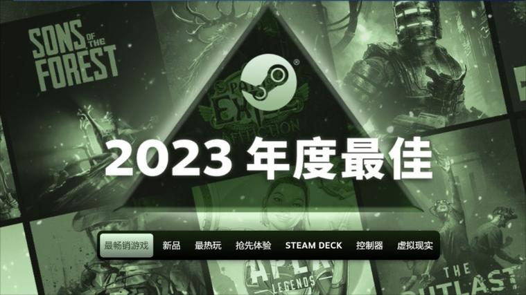 steam最新榜单