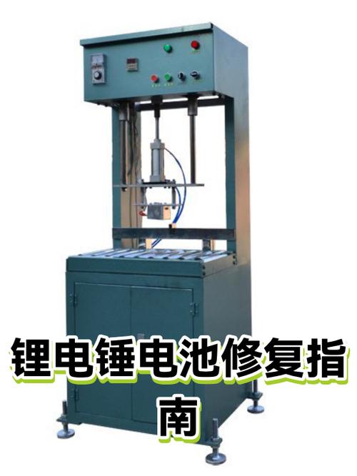 锂电池能维修吗游戏截图