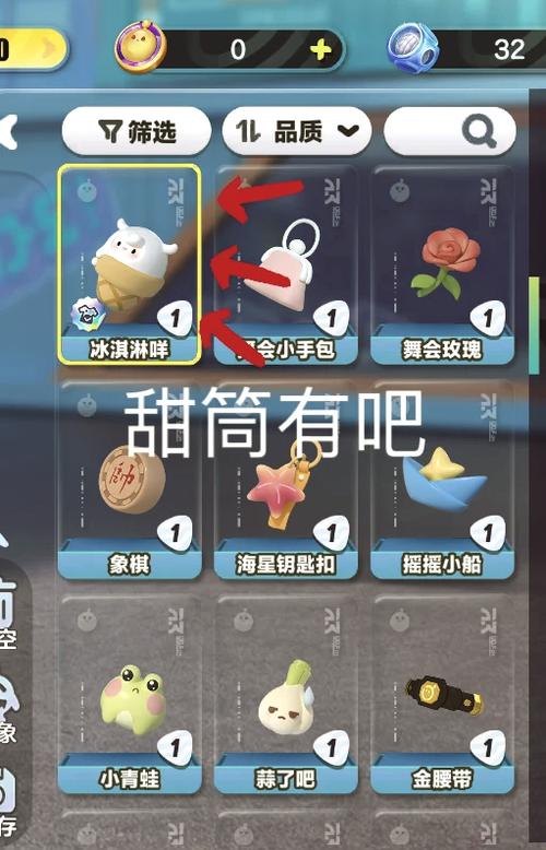 蛋仔派对如何打开图标