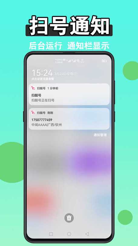 苹果给安卓扫号能扫上吗游戏截图