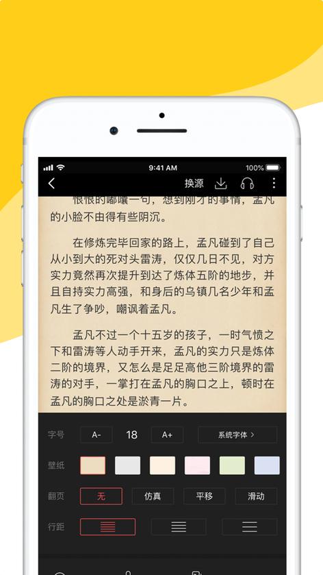 阅扑小说安卓版阅读器图标