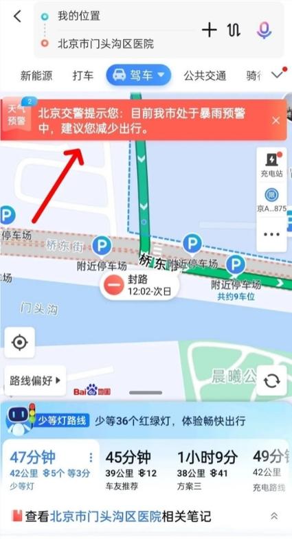 高德地图极简模式怎么关游戏截图