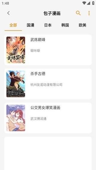 猫番漫画官网下载最新版本图标