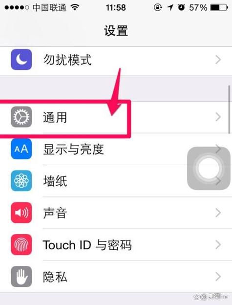 iphone怎么取消截屏提示