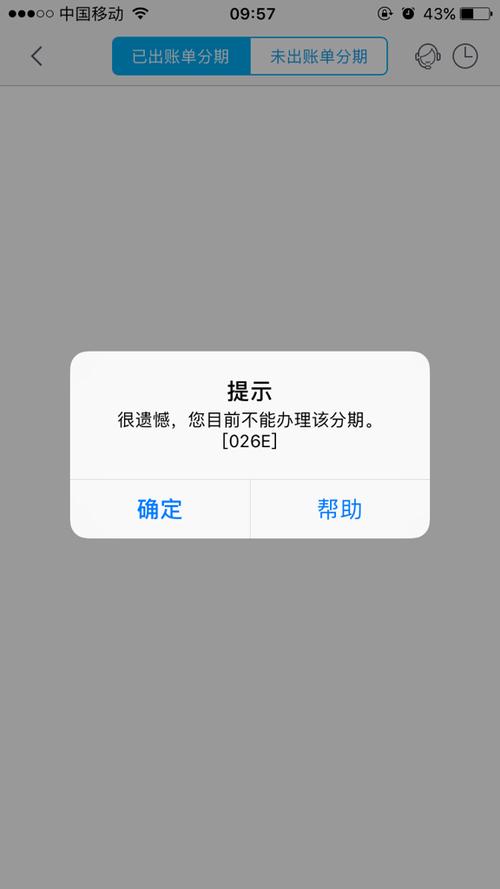 招商银行信用卡不能分期还款怎么办