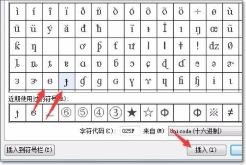 电脑音标打出来的方法
