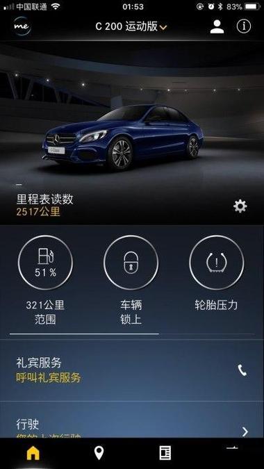 梅赛德斯me安卓能用吗缩略图