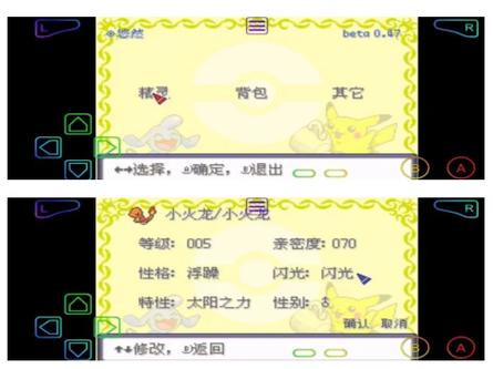 口袋妖怪究极绿宝石4破解版